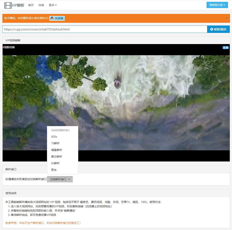 简猿多接口VIP视频在线解析源码WordPress主题模板_淘源码资源网_建站教程WordPress主题模板_zibll子比主题官网_淘源码资源网