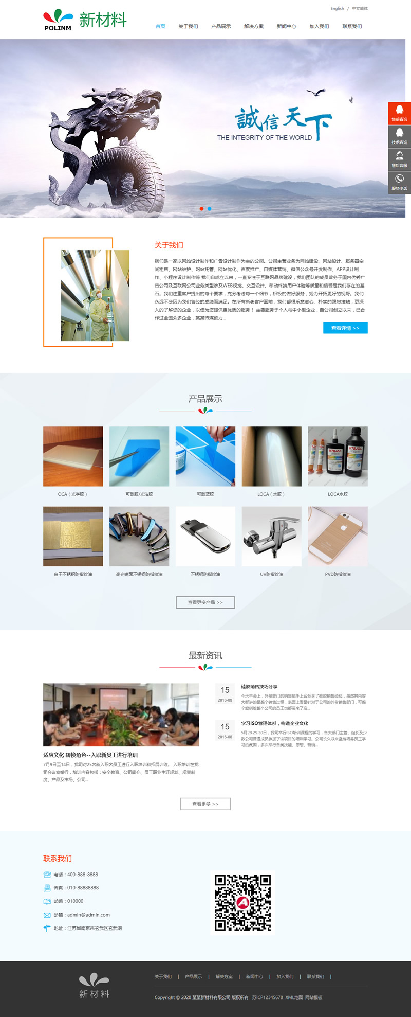 (自适应手机版)中英文双语响应式新材料类网站源码 HTML5新型环保材料网站织梦dedecms模板WordPress主题模板_淘源码资源网_建站教程WordPress主题模板_zibll子比主题官网_淘源码资源网