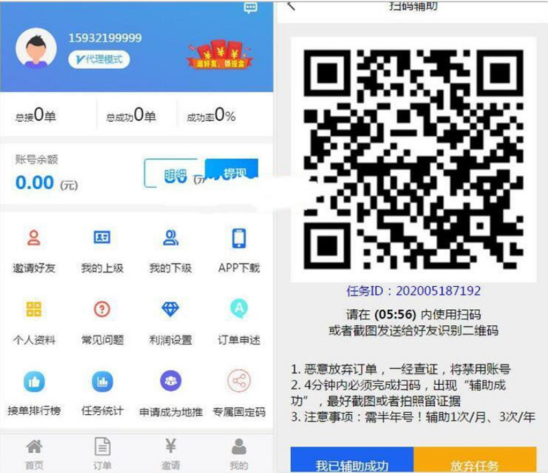 亲测修复有米FZ码力微信辅助接单系统源码(四端带教程)+多级代理系统WordPress主题模板_淘源码资源网_建站教程WordPress主题模板_zibll子比主题官网_淘源码资源网