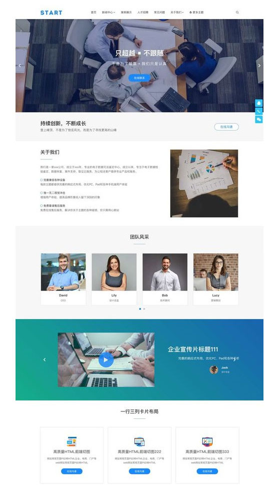 WordPress响应式通用企业网站主题模板Start主题WordPress主题模板_淘源码资源网_建站教程WordPress主题模板_zibll子比主题官网_淘源码资源网