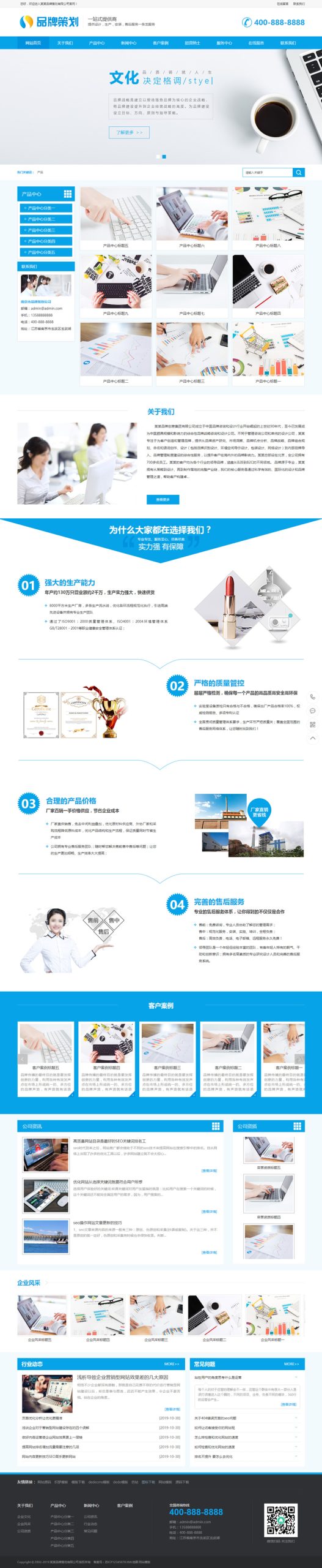 (带手机版数据同步)品牌策划设计企业通用类网站源码 蓝色营销型互联网策划类网站模板WordPress主题模板_淘源码资源网_建站教程WordPress主题模板_zibll子比主题官网_淘源码资源网