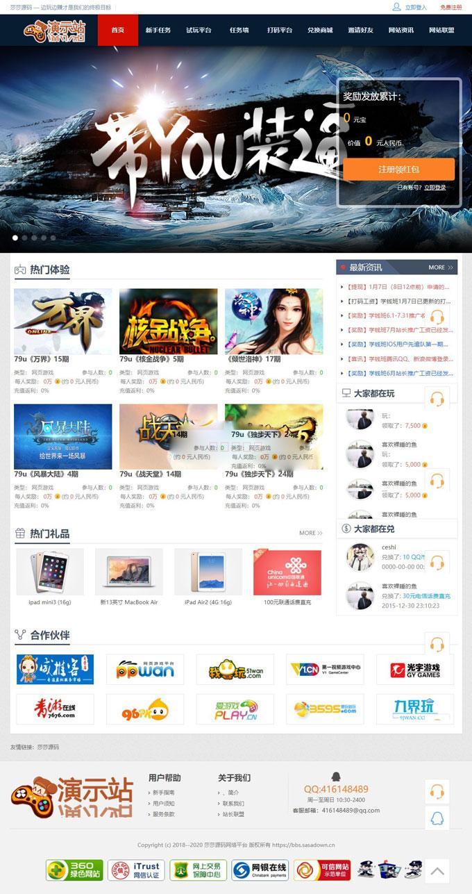 亲测可用最新游戏试玩站打码赚钱平台系统可运营的任务网源码 价值200元WordPress主题模板_淘源码资源网_建站教程WordPress主题模板_zibll子比主题官网_淘源码资源网