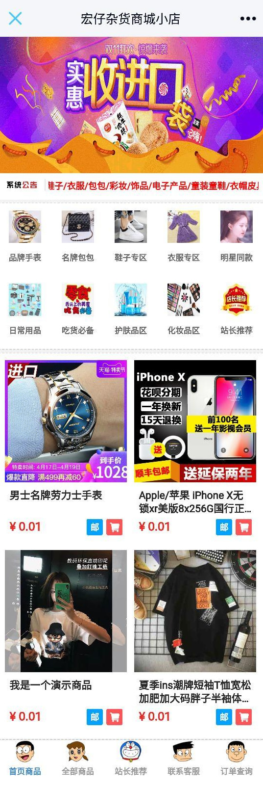 最新宏仔杂货商城小店网站源码+支持分站+安装教程WordPress主题模板_淘源码资源网_建站教程WordPress主题模板_zibll子比主题官网_淘源码资源网