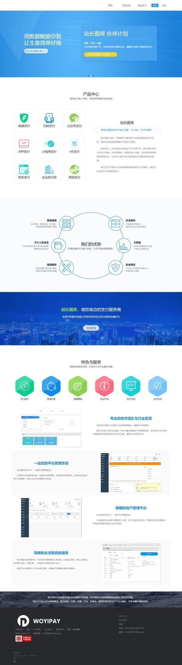【亲测可用】THinkPHP内核个人易支付完整 100%可运行支付行业网站源码WordPress主题模板_淘源码资源网_建站教程WordPress主题模板_zibll子比主题官网_淘源码资源网