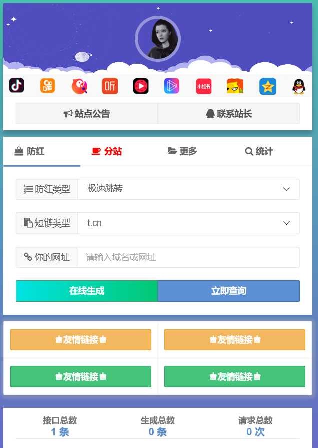 2020全新破解域名防红系统支持分站WordPress主题模板_淘源码资源网_建站教程WordPress主题模板_zibll子比主题官网_淘源码资源网