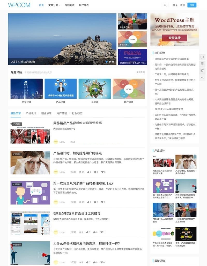 WordPress主题JustNews5.2.3开心无限制版本 原版主题WordPress主题模板_淘源码资源网_建站教程WordPress主题模板_zibll子比主题官网_淘源码资源网
