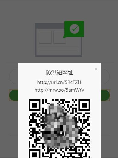 响应式域名防红码 v1.02修复 防红二维码WordPress主题模板_淘源码资源网_建站教程WordPress主题模板_zibll子比主题官网_淘源码资源网