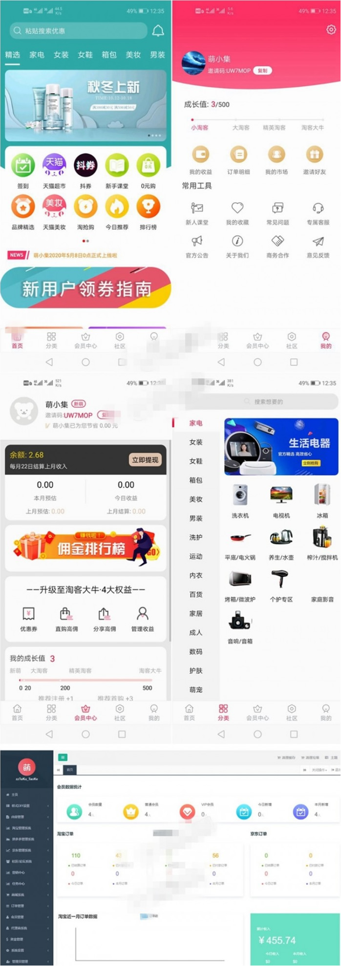 开源可运营全新淘宝客APP双端原生源码WordPress主题模板_淘源码资源网_建站教程WordPress主题模板_zibll子比主题官网_淘源码资源网