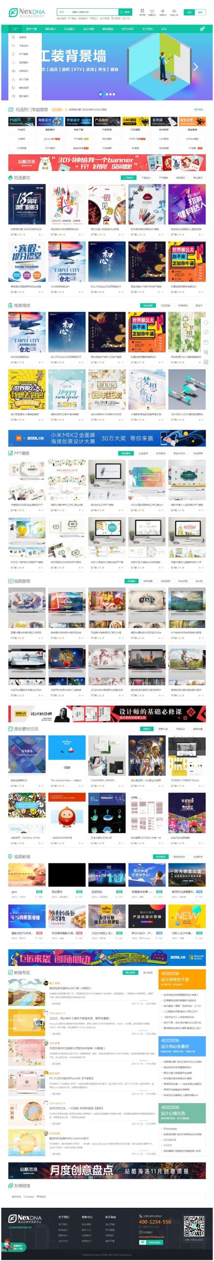 [亲测可用] 5月最新修复版Discuz宽屏大气素材教程资源下载类网站源码WordPress主题模板_淘源码资源网_建站教程WordPress主题模板_zibll子比主题官网_淘源码资源网