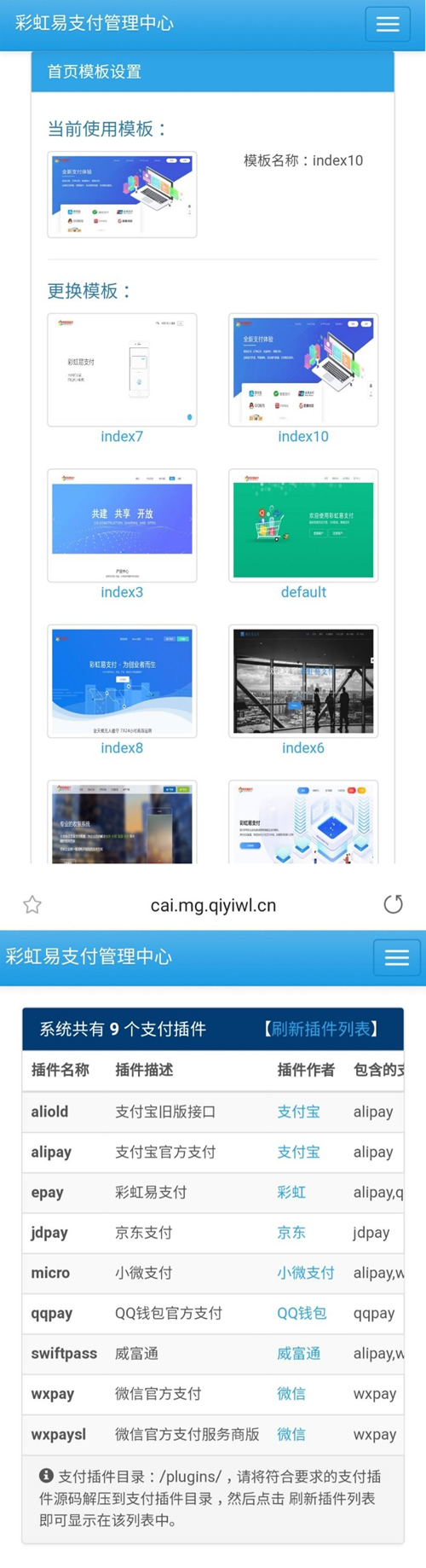 【亲测开源】易支付最新价值888元新鲜全新二开版+新版彩虹易支付源码+全开源10套模板带风控实名系统+轮训支付+API退款WordPress主题模板_淘源码资源网_建站教程WordPress主题模板_zibll子比主题官网_淘源码资源网