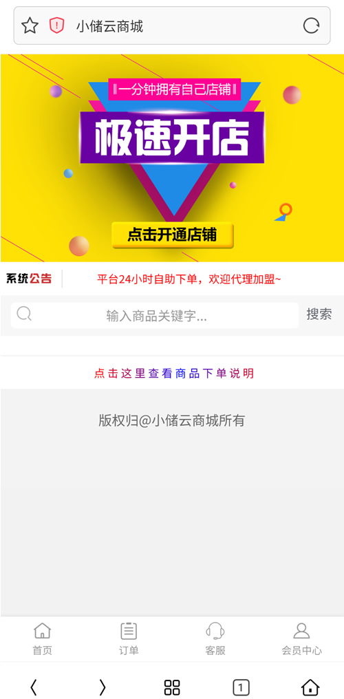 【小储云商城】最新破解去授权后门+4套模板+分站功能+在线发WordPress主题模板_淘源码资源网_建站教程WordPress主题模板_zibll子比主题官网_淘源码资源网