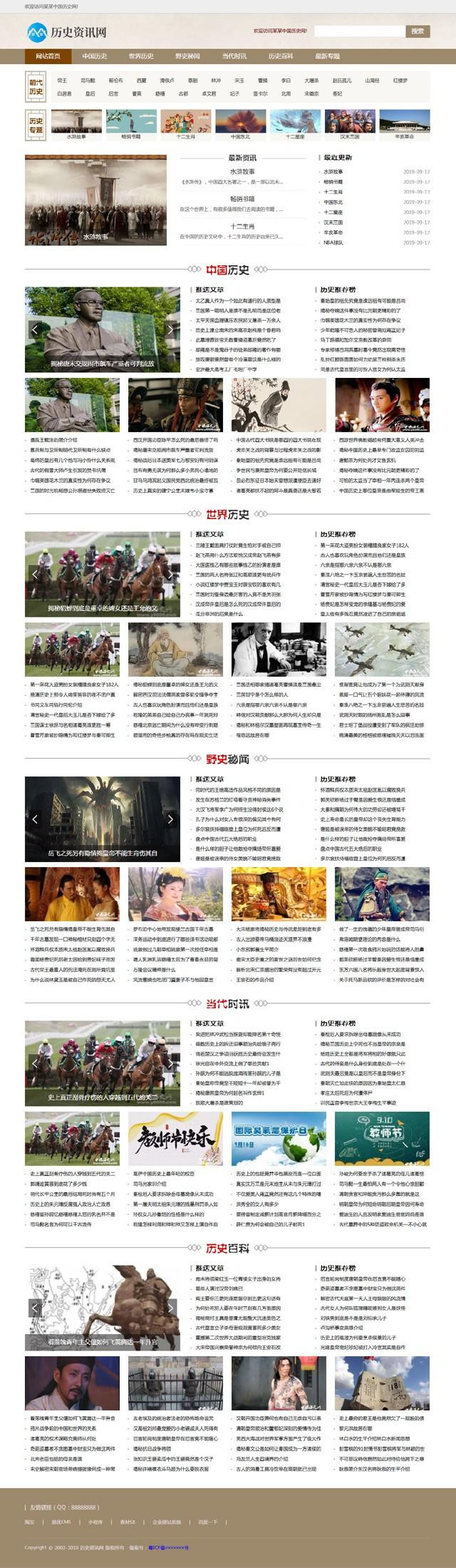 (带手机端)历史新闻资讯网博客新闻军事历史类网站源码WordPress主题模板_淘源码资源网_建站教程WordPress主题模板_zibll子比主题官网_淘源码资源网
