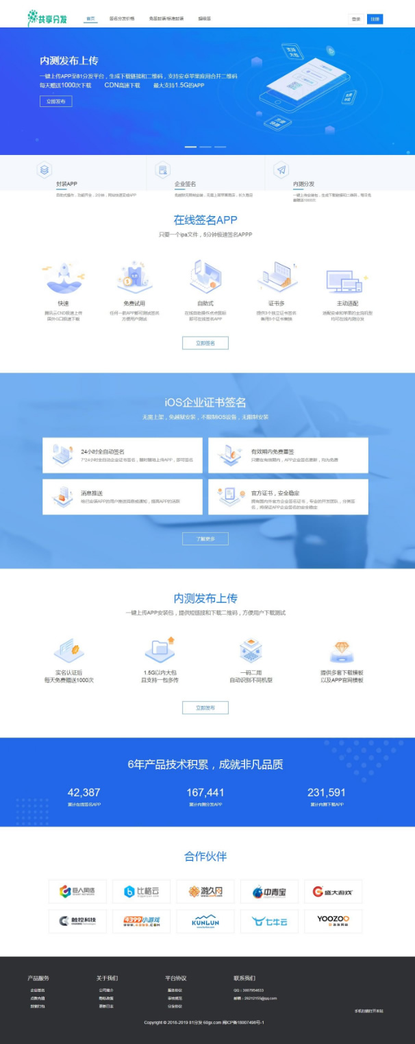在线IOS免签封包分发平台 一键IOS免签支持在线封装app分发源码 免签封装带绿标WordPress主题模板_淘源码资源网_建站教程WordPress主题模板_zibll子比主题官网_淘源码资源网