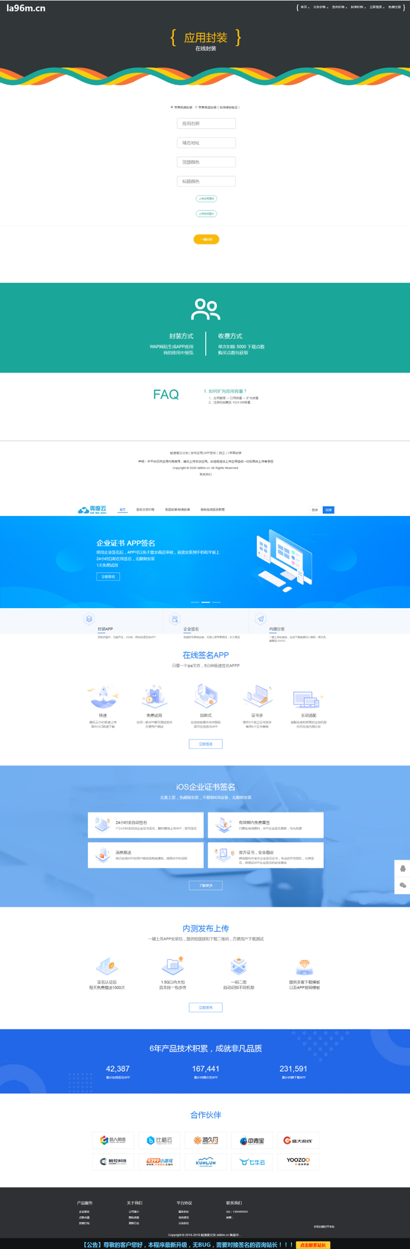 【2020最新新运营级】在线IOS免签封包分发平台一键IOS免签支持在线封装app分发源码免签封装带绿标WordPress主题模板_淘源码资源网_建站教程WordPress主题模板_zibll子比主题官网_淘源码资源网