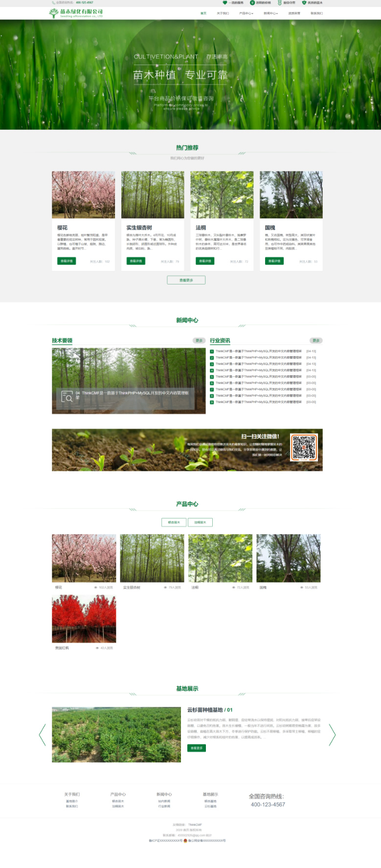 Thinkphp自适应绿色大气响应式水果种植苗木绿化公司网站（带商城产品模块）WordPress主题模板_淘源码资源网_建站教程WordPress主题模板_zibll子比主题官网_淘源码资源网