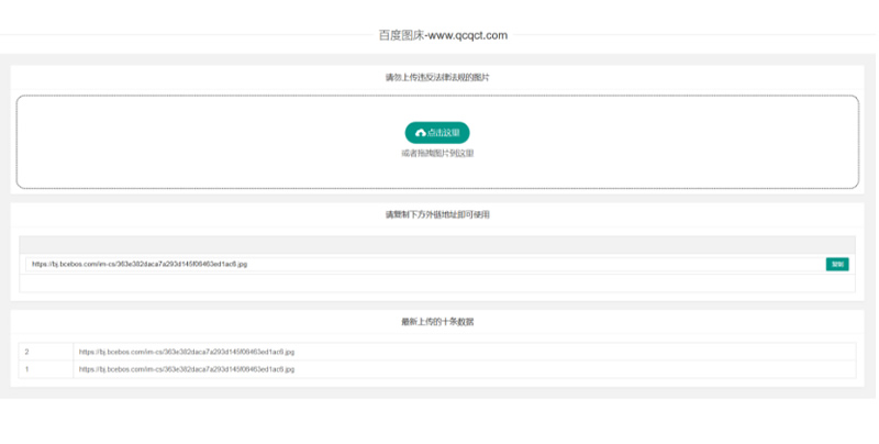 【全网首发】亲测可用百度图床源码WordPress主题模板_淘源码资源网_建站教程WordPress主题模板_zibll子比主题官网_淘源码资源网