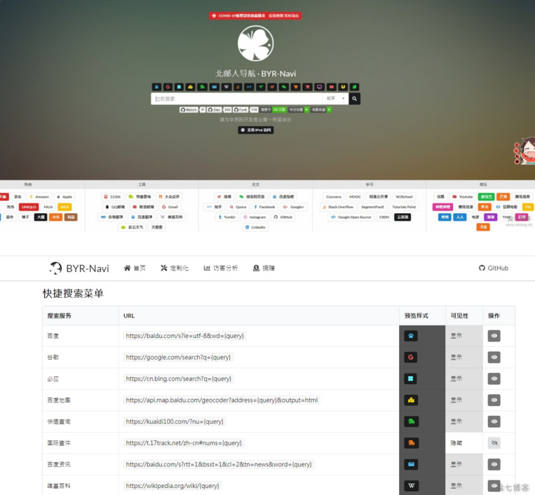 好看有个性的轻量级可配置网站导航源码WordPress主题模板_淘源码资源网_建站教程WordPress主题模板_zibll子比主题官网_淘源码资源网
