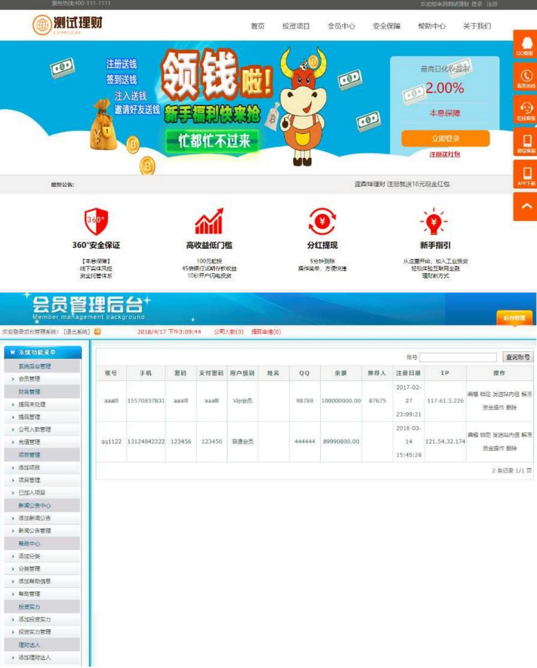 【金融理财】最新金融理财网站源码投资网站源码系统基金+完整会员系统+安卓APPWordPress主题模板_淘源码资源网_建站教程WordPress主题模板_zibll子比主题官网_淘源码资源网