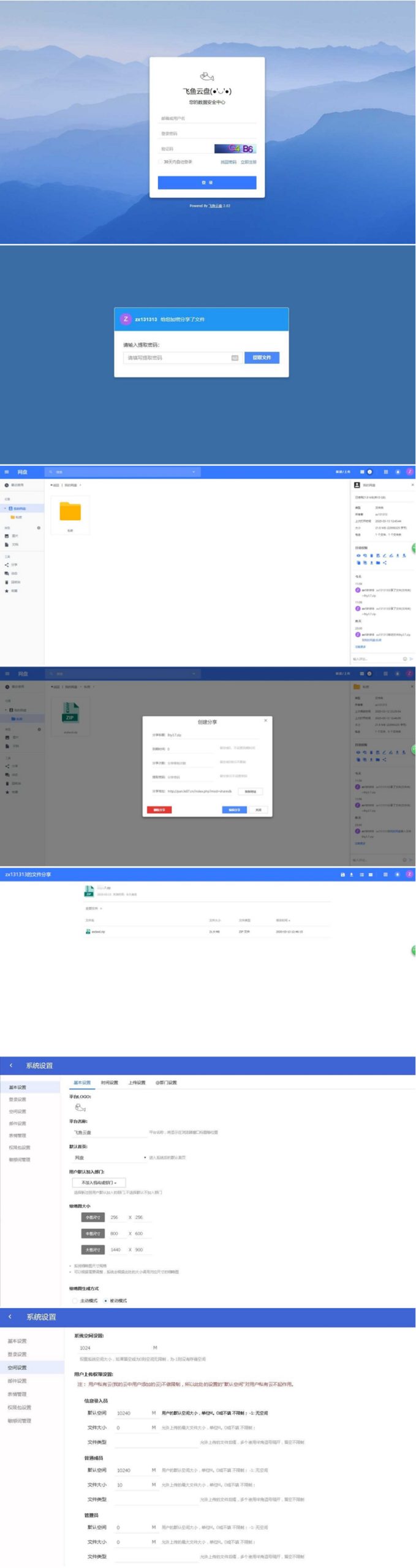 PHP仿百度网盘文件分享dzzoffice网盘系统源码WordPress主题模板_淘源码资源网_建站教程WordPress主题模板_zibll子比主题官网_淘源码资源网