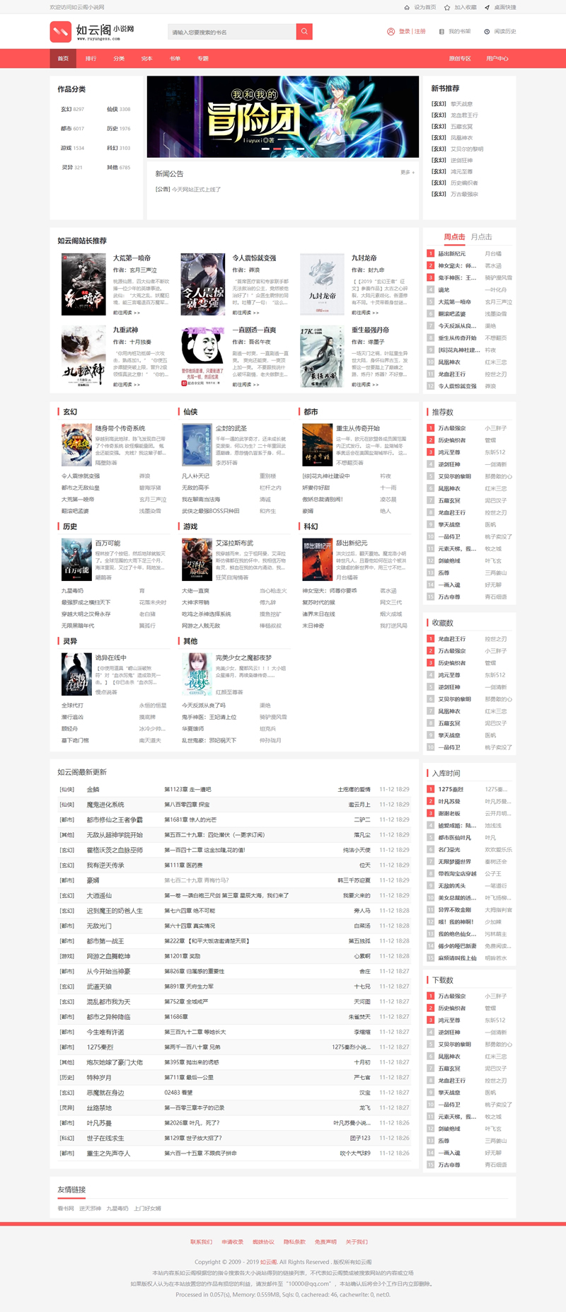 新版PTCMS4.2.8小说网站源码模板带手机端短文学网全自动采集WordPress主题模板_淘源码资源网_建站教程WordPress主题模板_zibll子比主题官网_淘源码资源网