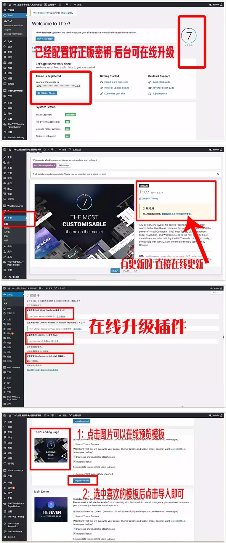 可视化建站The7主题 V8.7 WordPress主题WordPress主题模板_淘源码资源网_建站教程WordPress主题模板_zibll子比主题官网_淘源码资源网