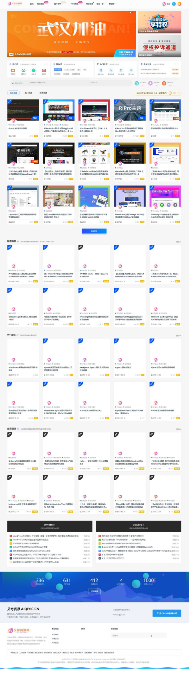 RiPro日主题V6.6官方最新版美化包-子主题-child简洁大气集成后台美化包v1.6（持续更新）WordPress主题模板_淘源码资源网_建站教程WordPress主题模板_zibll子比主题官网_淘源码资源网