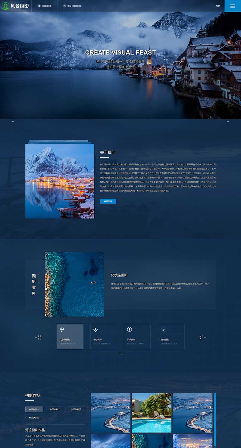 (自适应手机版)响应式摄影机构类网站源码 HTML5高端蓝色户外摄影拍摄网站织梦模板WordPress主题模板_淘源码资源网_建站教程WordPress主题模板_zibll子比主题官网_淘源码资源网