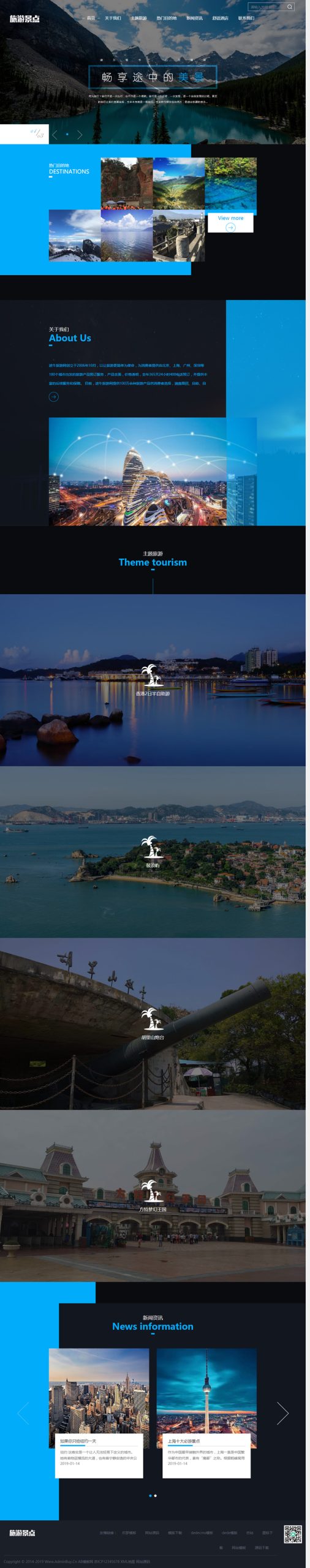 (自适应移动版)响应式旅游旅行社类网站源码 html5旅游网站织梦模板WordPress主题模板_淘源码资源网_建站教程WordPress主题模板_zibll子比主题官网_淘源码资源网
