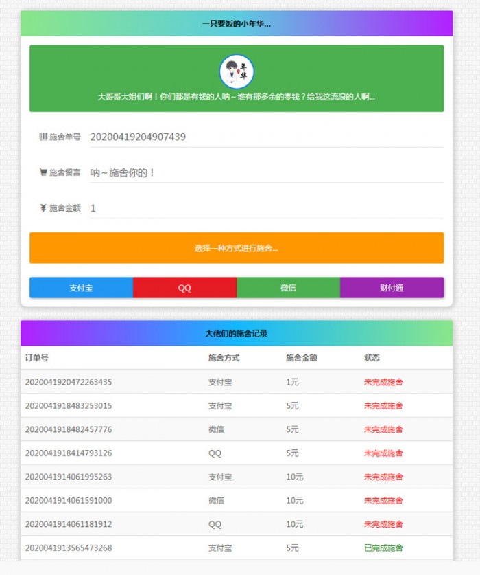 24小时在线要饭网系统全开源WordPress主题模板_淘源码资源网_建站教程WordPress主题模板_zibll子比主题官网_淘源码资源网