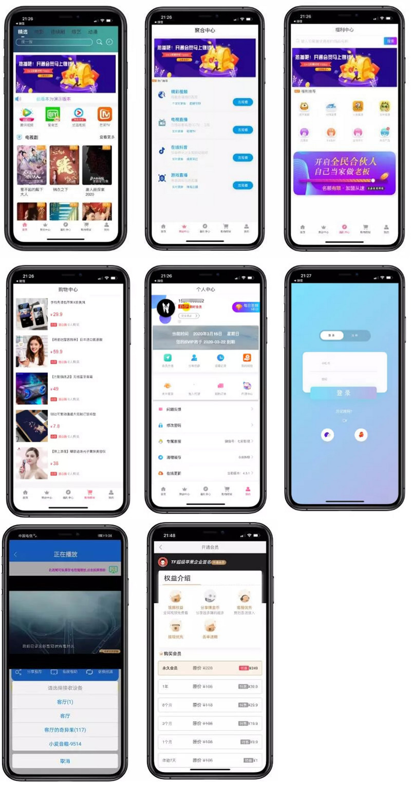 2020至尊版影视双端app源码对接苹果CMS 带商城系统投屏选集直播盒子码支付WordPress主题模板_淘源码资源网_建站教程WordPress主题模板_zibll子比主题官网_淘源码资源网
