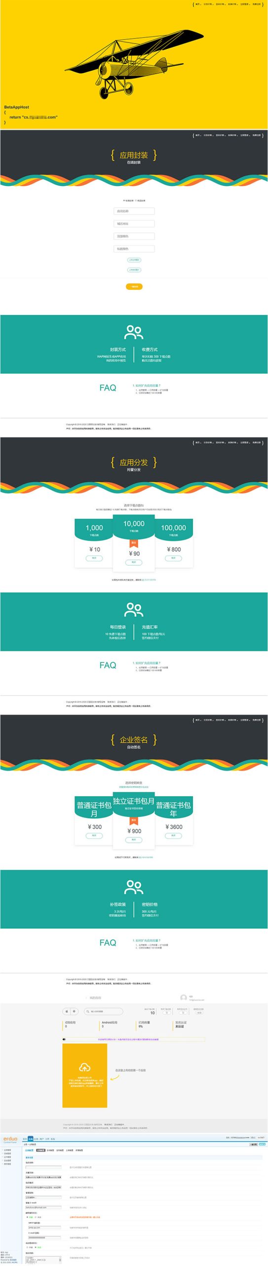 2020年4月仿fir.im APP应用分发系统源码 支持封装免签版苹果APPWordPress主题模板_淘源码资源网_建站教程WordPress主题模板_zibll子比主题官网_淘源码资源网