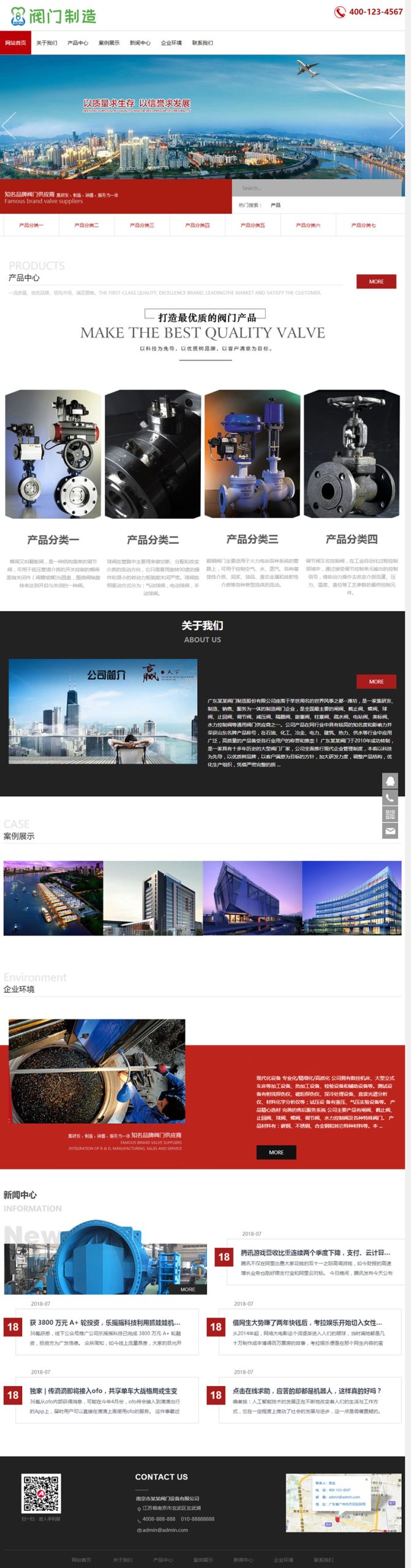 (自适应手机版)响应式机械阀门设备类网站源码 红色五金机械网站织梦模板WordPress主题模板_淘源码资源网_建站教程WordPress主题模板_zibll子比主题官网_淘源码资源网
