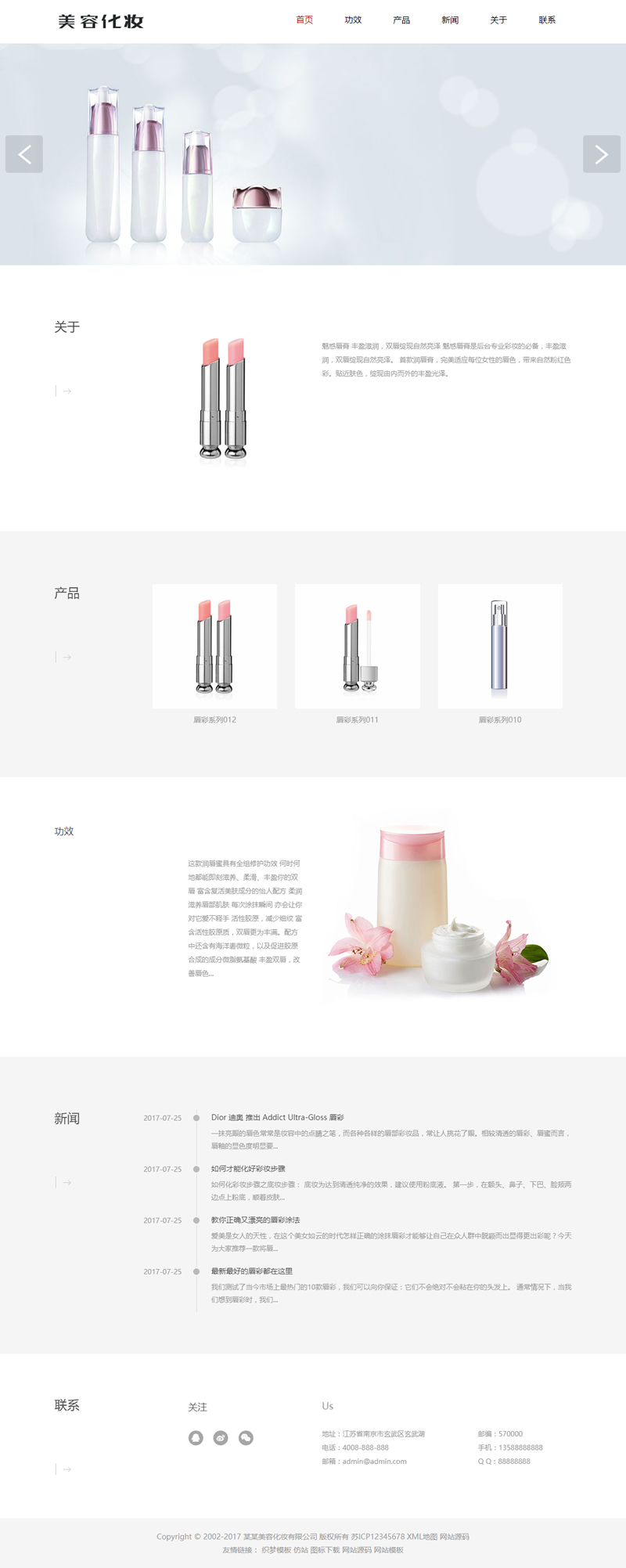 (自适应手机版)响应式化妆美容唇膏类网站源码 HTML5口红美妆化妆品网站织梦模板WordPress主题模板_淘源码资源网_建站教程WordPress主题模板_zibll子比主题官网_淘源码资源网