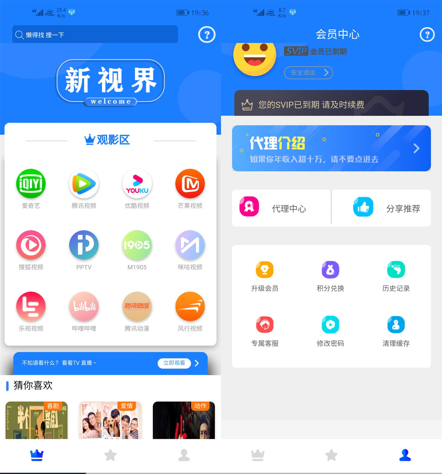 全网首发通霸云互站-新视界V7聚合影音系统开源源码 价值800元WordPress主题模板_淘源码资源网_建站教程WordPress主题模板_zibll子比主题官网_淘源码资源网