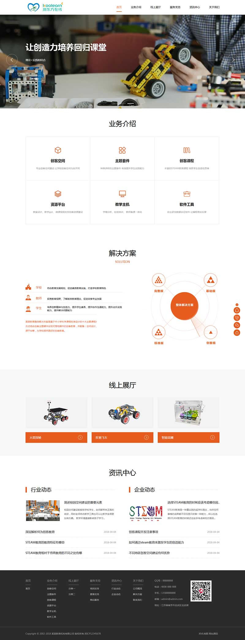 (自适应手机版)响应式远程线上教育机构类网站源码 HTML5教育培训机构织梦模板WordPress主题模板_淘源码资源网_建站教程WordPress主题模板_zibll子比主题官网_淘源码资源网
