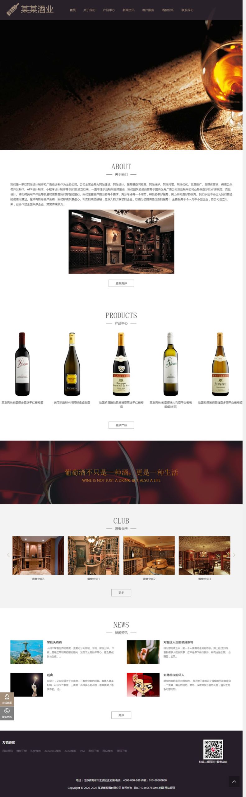 (自适应手机版)响应式高端藏酒酒业酒窖网站源码 HTML5葡萄酒酒业网站织梦模板WordPress主题模板_淘源码资源网_建站教程WordPress主题模板_zibll子比主题官网_淘源码资源网