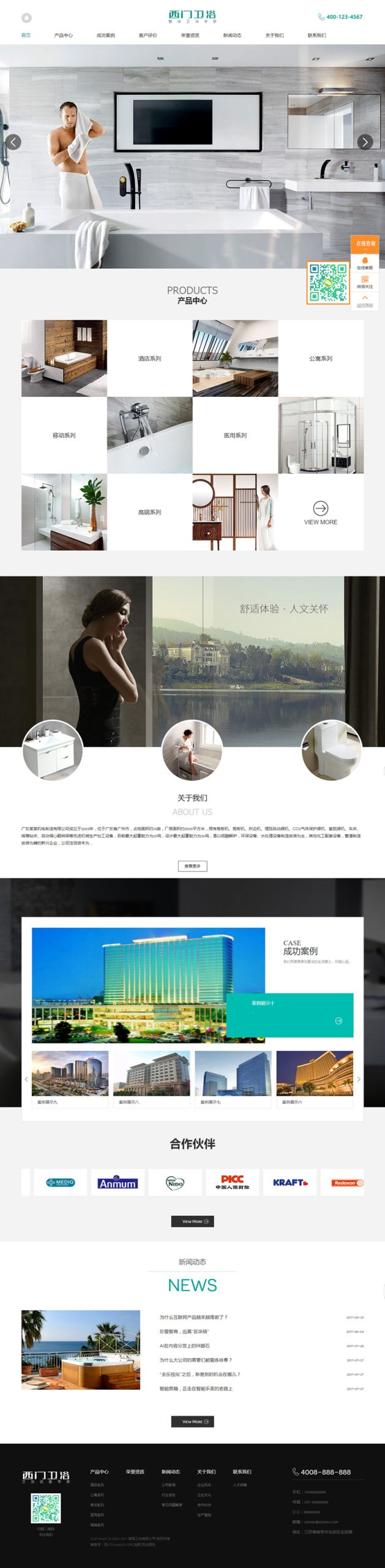 (带手机版数据同步)家居卫浴设计类网站源码 淋浴卫浴网站织梦模板WordPress主题模板_淘源码资源网_建站教程WordPress主题模板_zibll子比主题官网_淘源码资源网