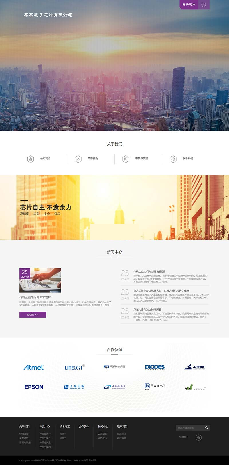 (自适应手机版)响应式电子芯片研发设计类网站源码 HTML5电子元件织梦模板WordPress主题模板_淘源码资源网_建站教程WordPress主题模板_zibll子比主题官网_淘源码资源网