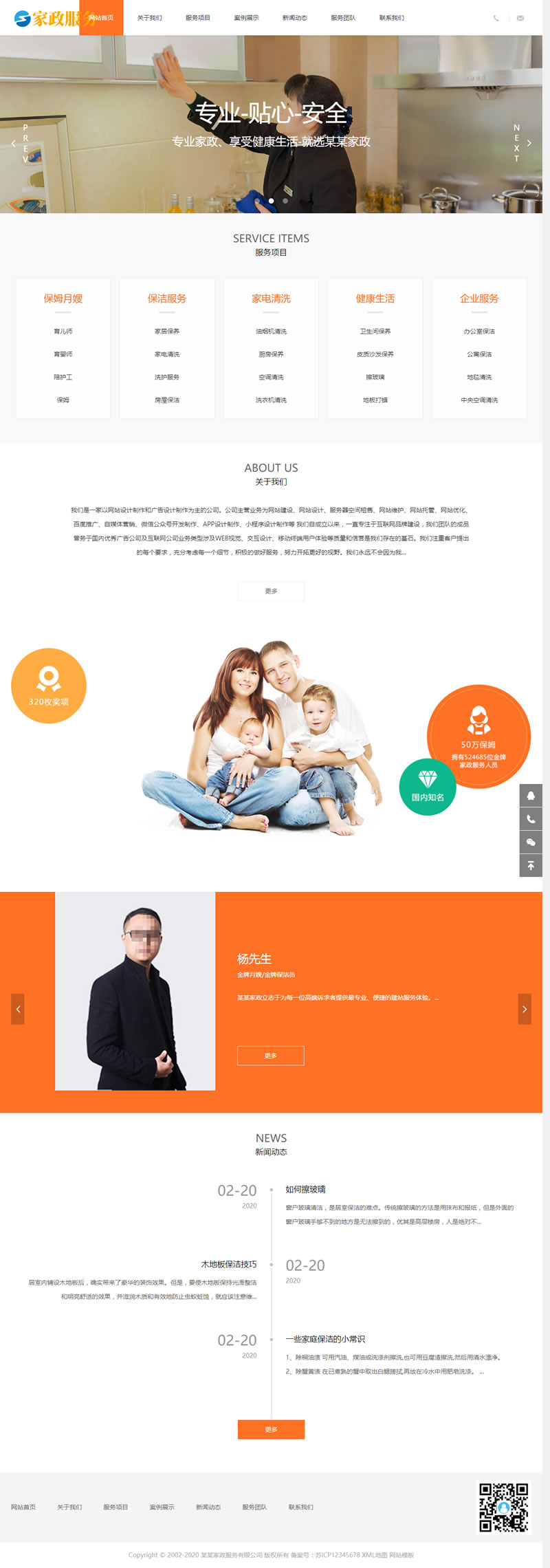 (自适应手机端)响应式家政保姆类网站源码 html5保洁家政服务类网站织梦模板WordPress主题模板_淘源码资源网_建站教程WordPress主题模板_zibll子比主题官网_淘源码资源网
