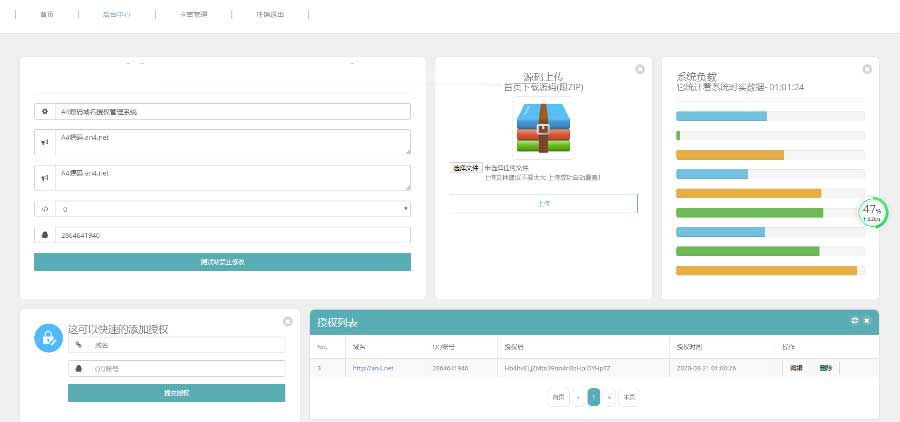 全新UI界面PHP域名授权系统源码 卡密自助授权WordPress主题模板_淘源码资源网_建站教程WordPress主题模板_zibll子比主题官网_淘源码资源网