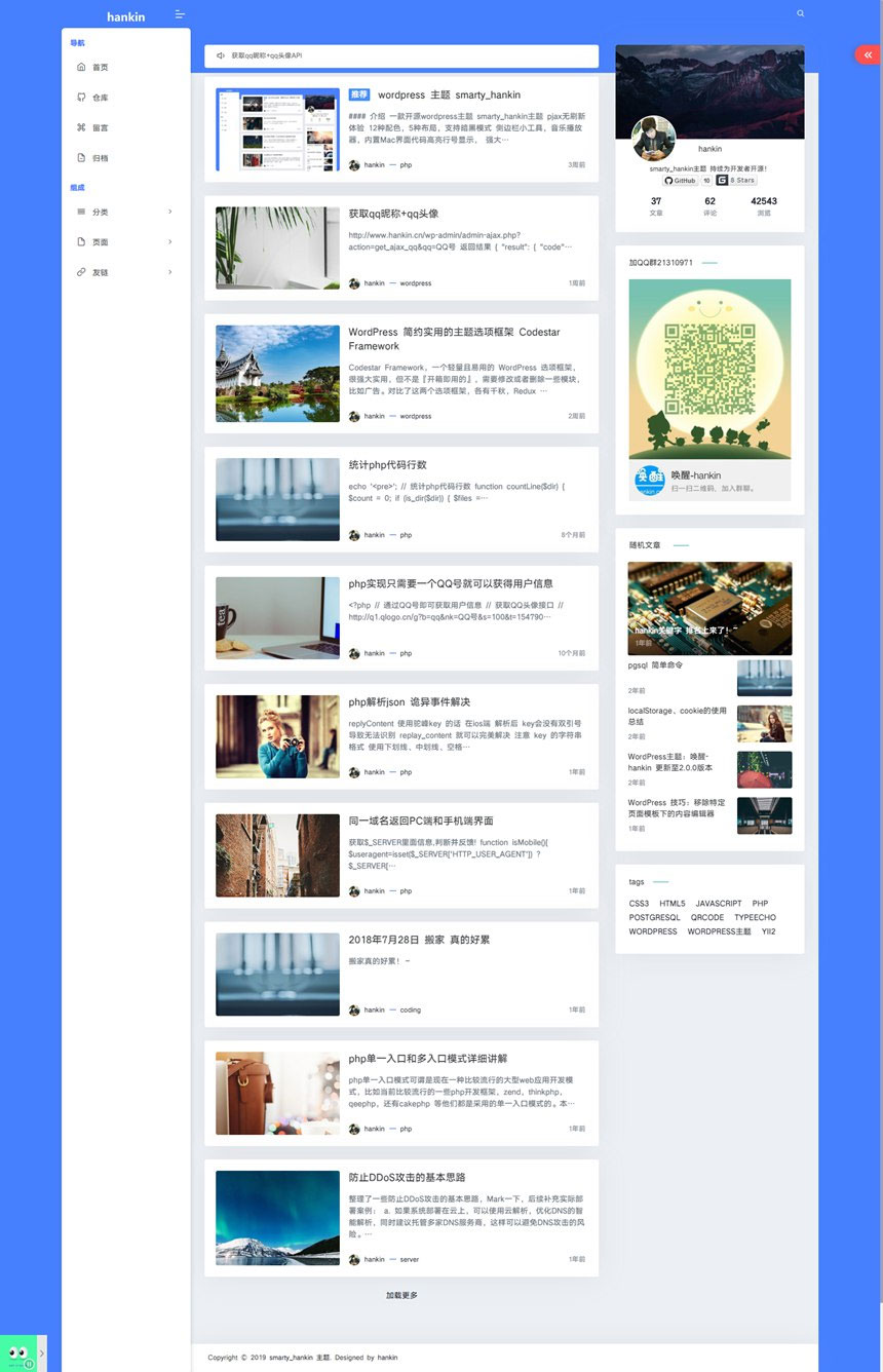 WordPress主题 Hankin v2.0.1博客主题模板WordPress主题模板_淘源码资源网_建站教程WordPress主题模板_zibll子比主题官网_淘源码资源网