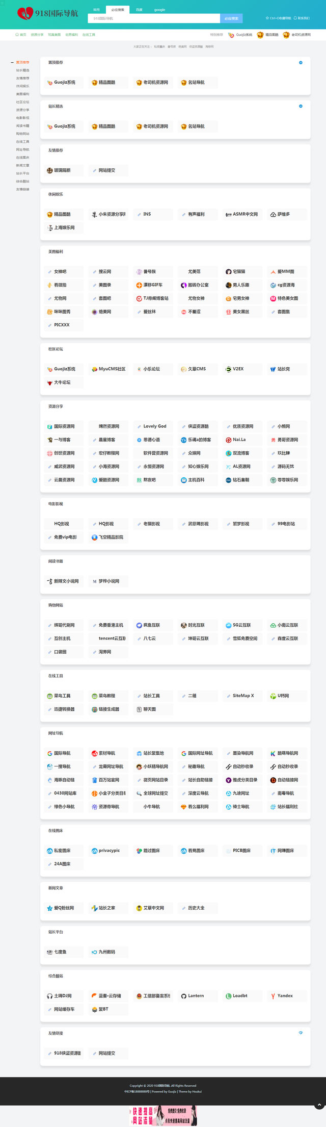 仿918国际导航简洁模板网址导航整站源码+数据打包 Thinkphp内核WordPress主题模板_淘源码资源网_建站教程WordPress主题模板_zibll子比主题官网_淘源码资源网