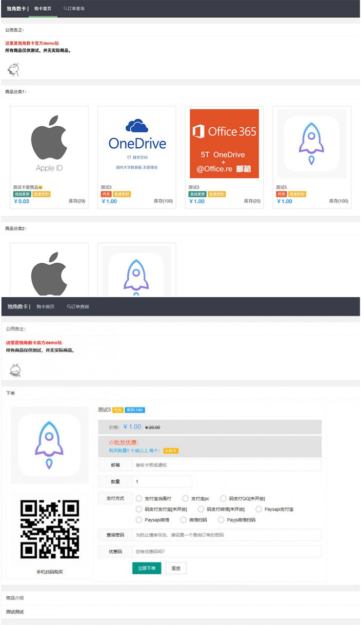 PHP自动售货发网源码 集成多种支付接口WordPress主题模板_淘源码资源网_建站教程WordPress主题模板_zibll子比主题官网_淘源码资源网
