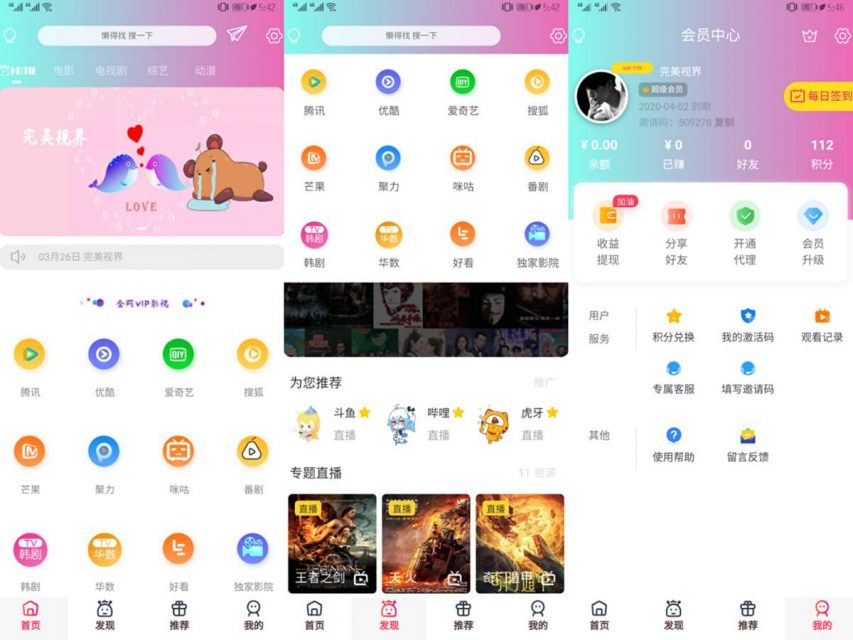 2020最新小小影视全新改版影视app系统源码（全开源）WordPress主题模板_淘源码资源网_建站教程WordPress主题模板_zibll子比主题官网_淘源码资源网