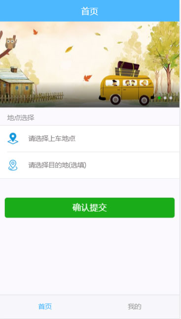 PHP网约车H5打车系统源码 分为乘客端和司机端WordPress主题模板_淘源码资源网_建站教程WordPress主题模板_zibll子比主题官网_淘源码资源网