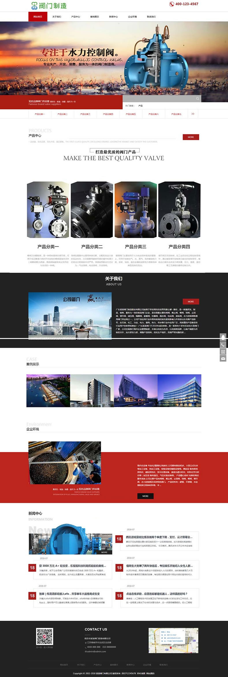 响应式阀门制造五金机械设备公司网站源码 织梦dedecms模板(自适应手机移动端)WordPress主题模板_淘源码资源网_建站教程WordPress主题模板_zibll子比主题官网_淘源码资源网