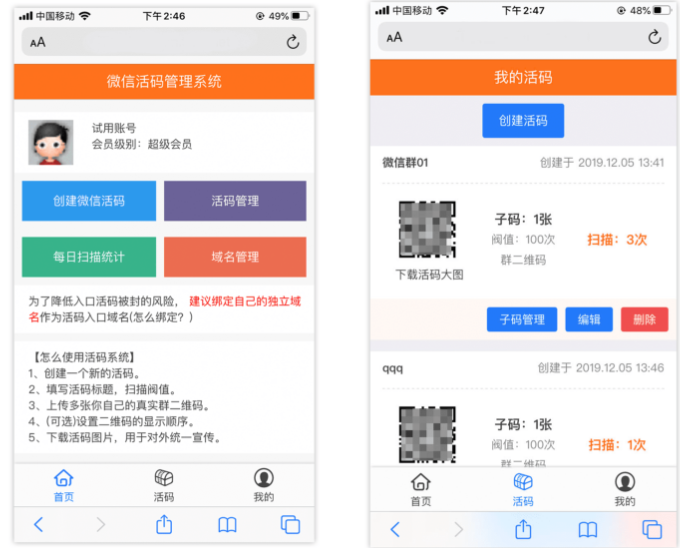 独立版微信动态二维码活码管理系统免授权版,微信活码二维码系统,带充值支付WordPress主题模板_淘源码资源网_建站教程WordPress主题模板_zibll子比主题官网_淘源码资源网