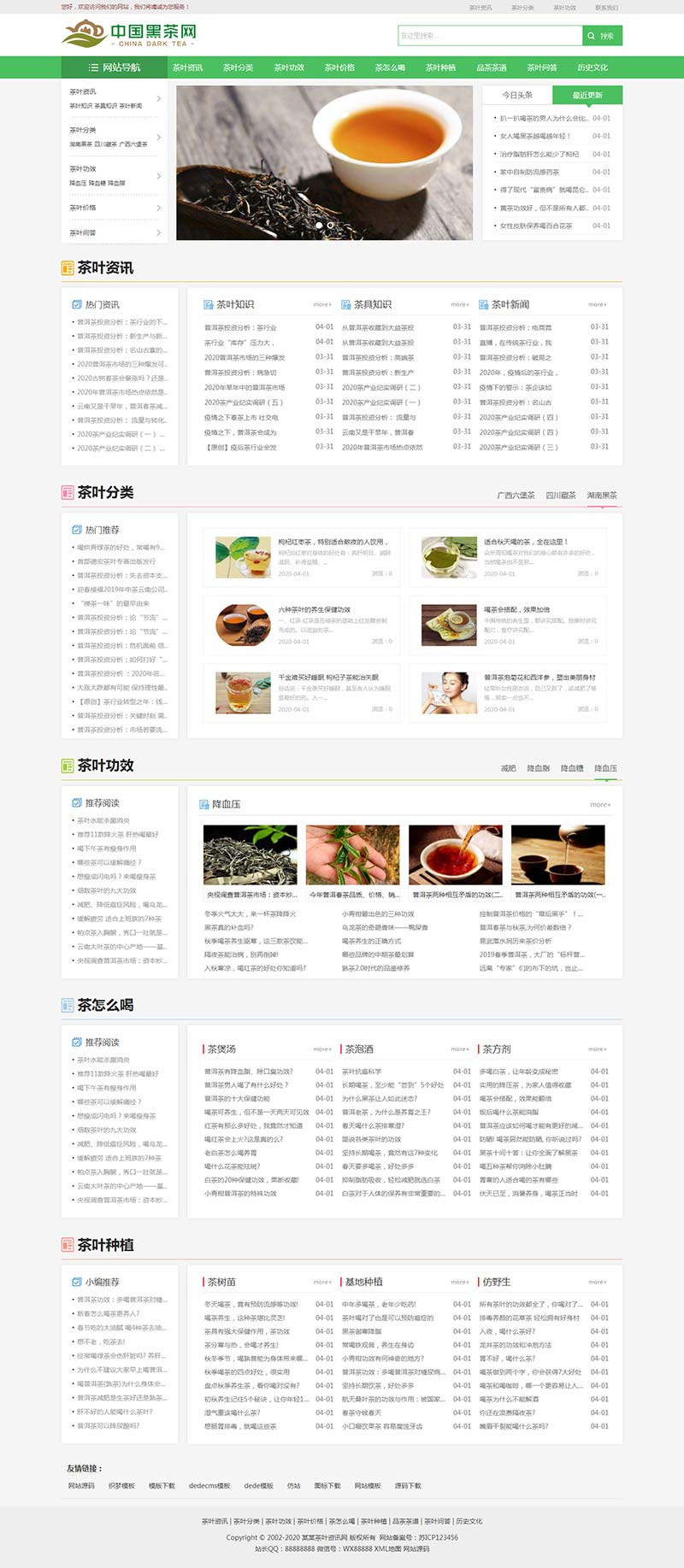响应式茶艺茶文化知识茶叶新闻资讯网站源码 织梦dedecms模板 (自适应手机移动端)WordPress主题模板_淘源码资源网_建站教程WordPress主题模板_zibll子比主题官网_淘源码资源网