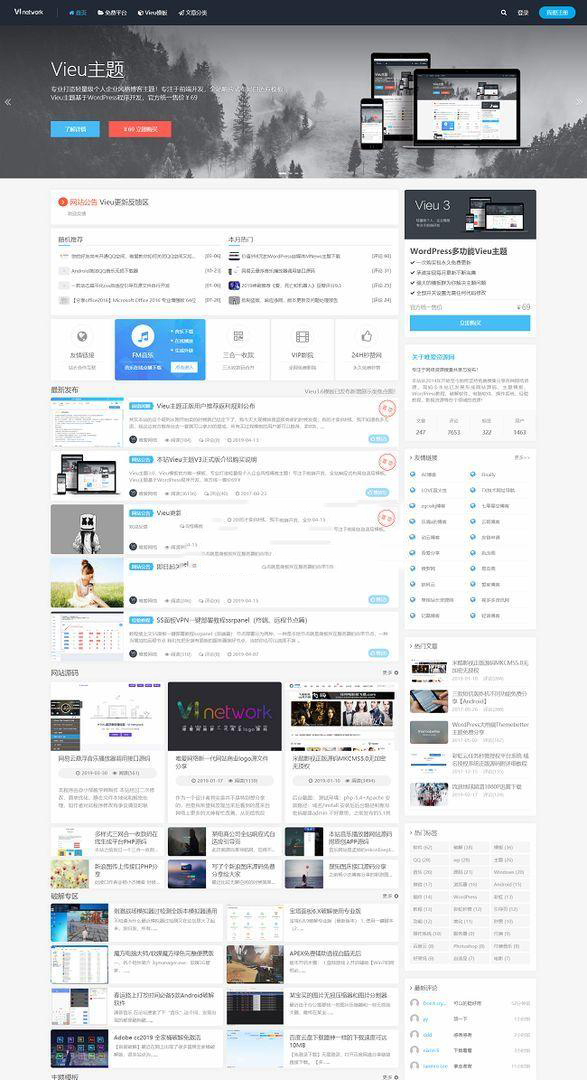wordpress主题 Vieu主题V4.5破解无授权无限制版WordPress主题模板_淘源码资源网_建站教程WordPress主题模板_zibll子比主题官网_淘源码资源网