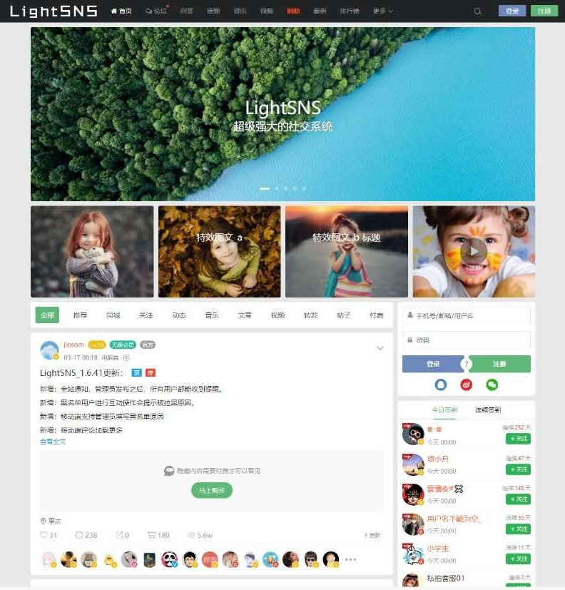 LightSNS 1.6.39轻论坛社区社交系统源码 去授权破解版WordPress主题模板_淘源码资源网_建站教程WordPress主题模板_zibll子比主题官网_淘源码资源网